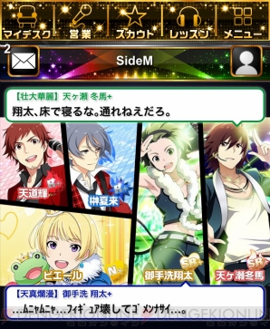 『アイドルマスター SideM』